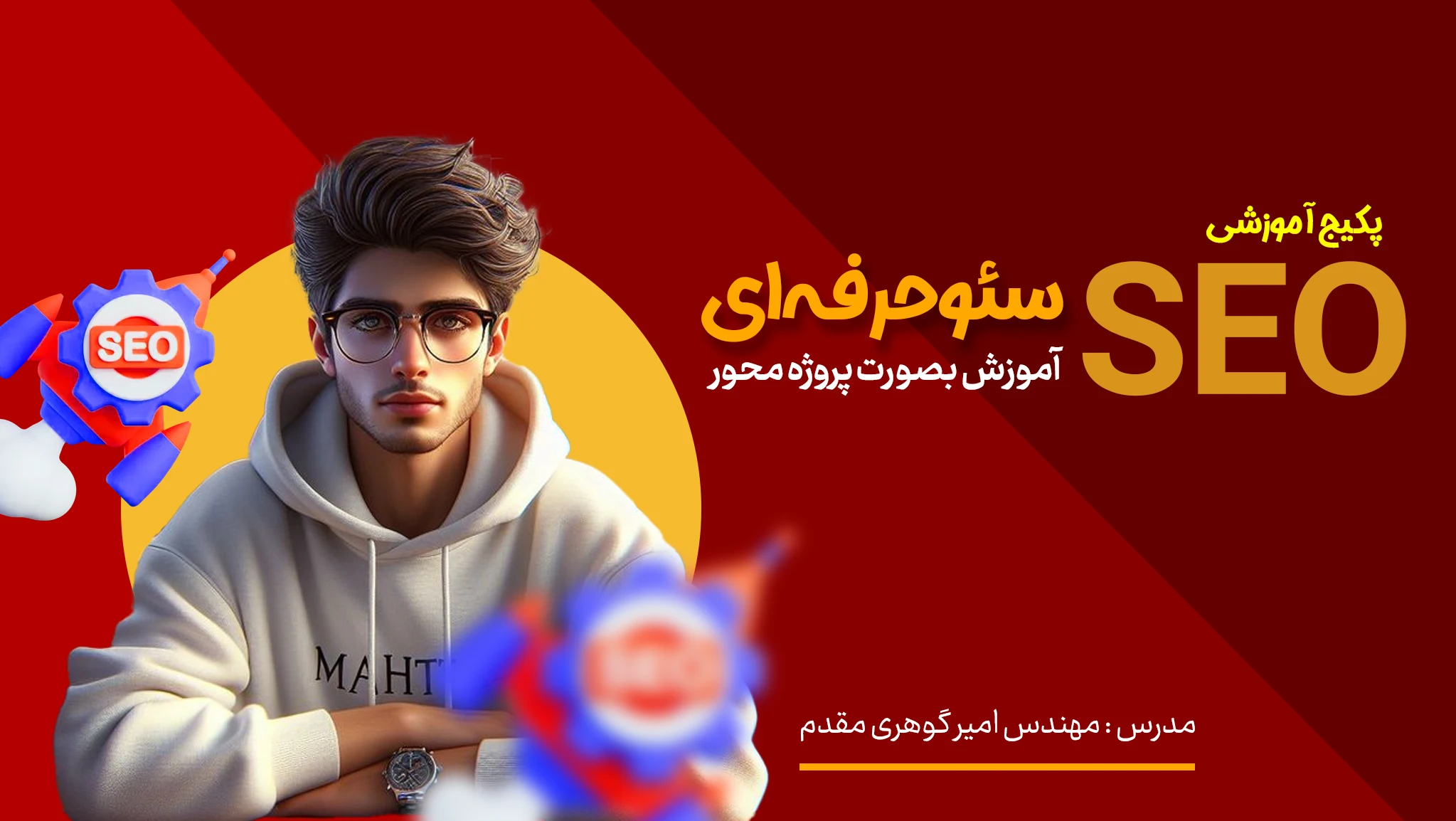 سئو سایت